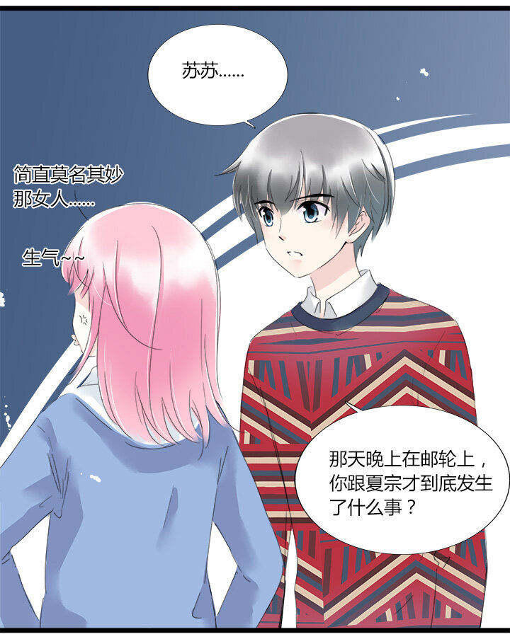 24 曾以为能心灵相通14