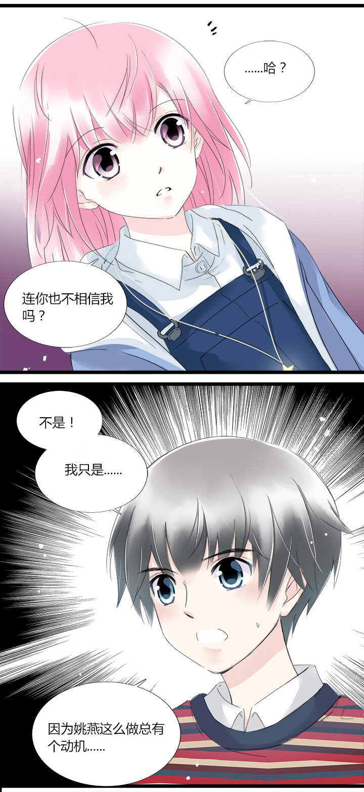 24 曾以为能心灵相通15