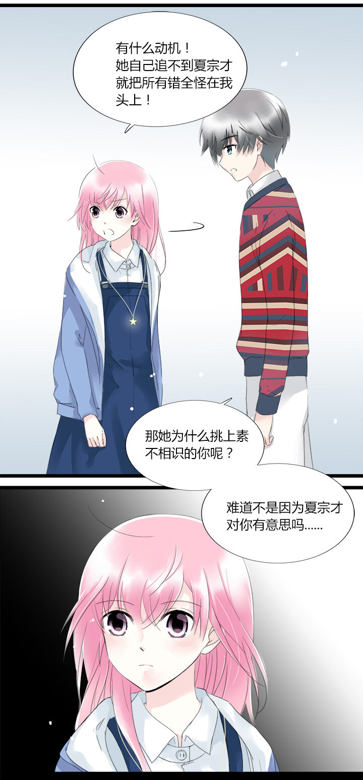 24 曾以为能心灵相通16
