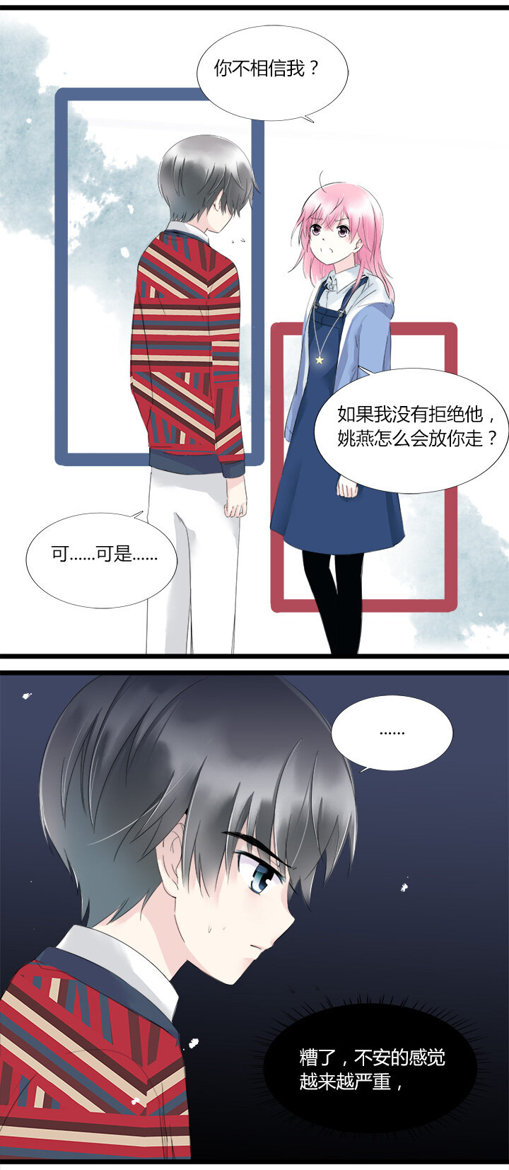 24 曾以为能心灵相通18