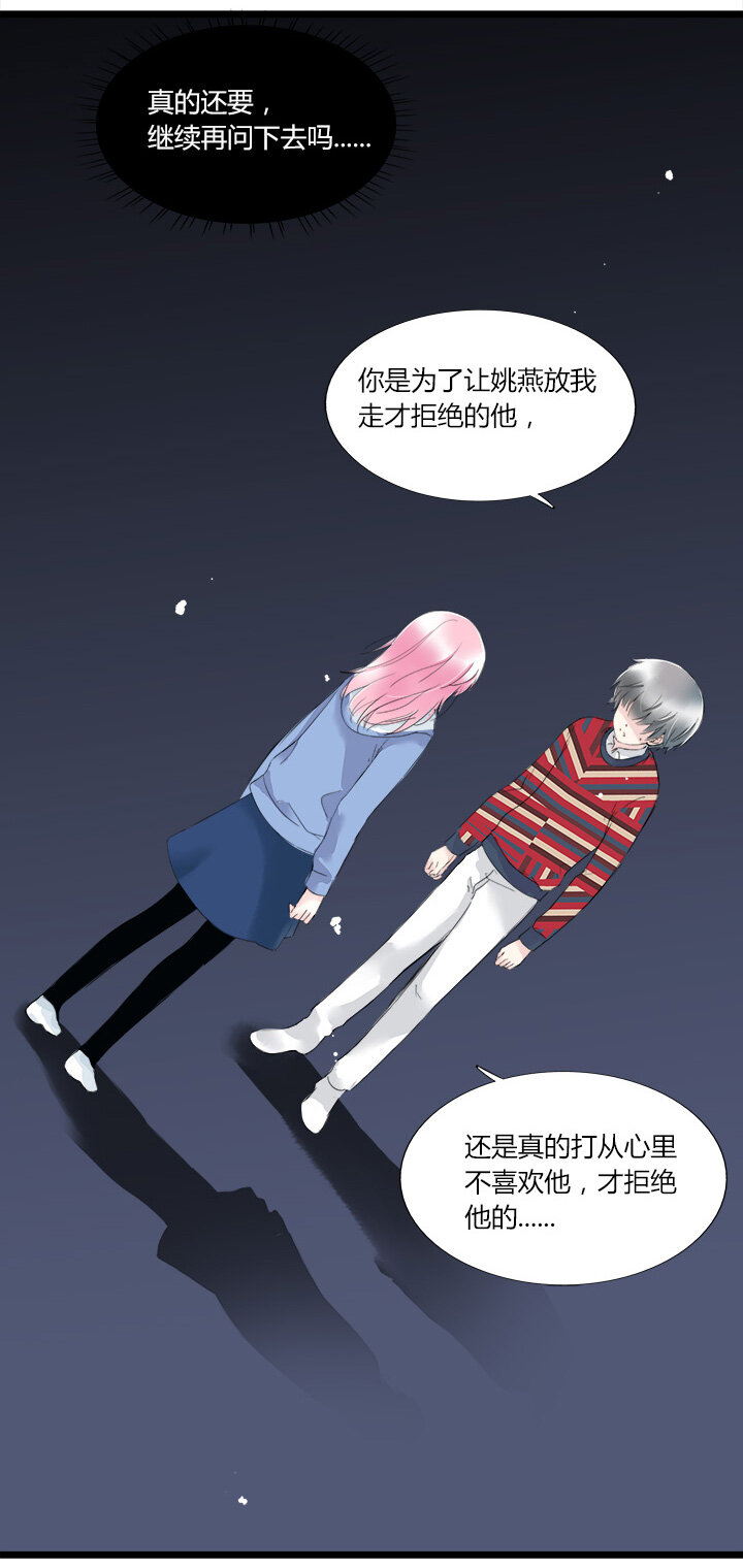 24 曾以为能心灵相通19