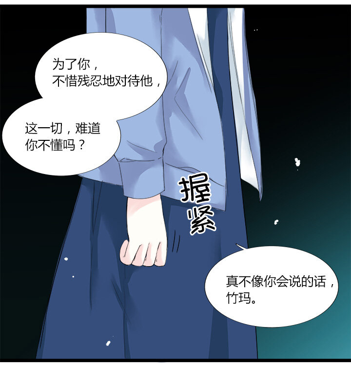 24 曾以为能心灵相通24