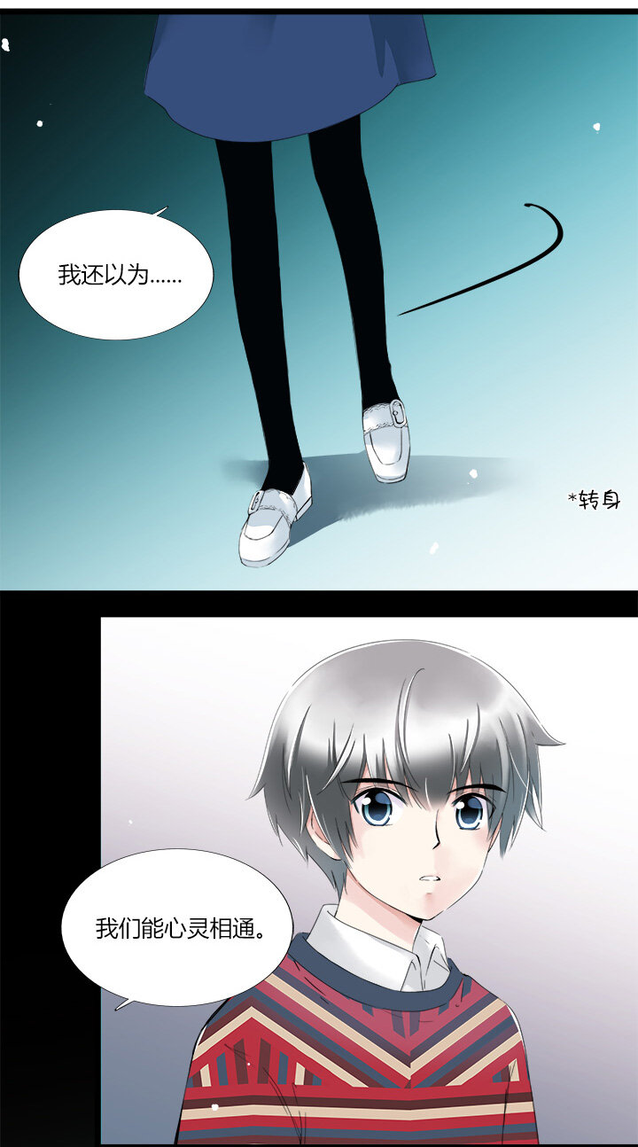 24 曾以为能心灵相通25