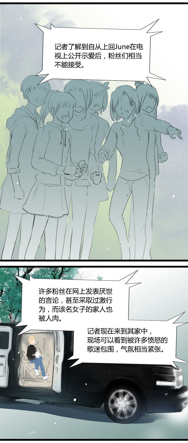 46 欲握玫瑰，必承其伤12