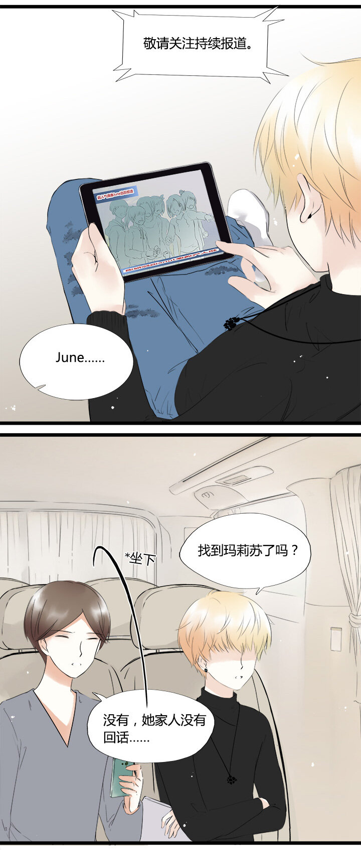 46 欲握玫瑰，必承其伤13