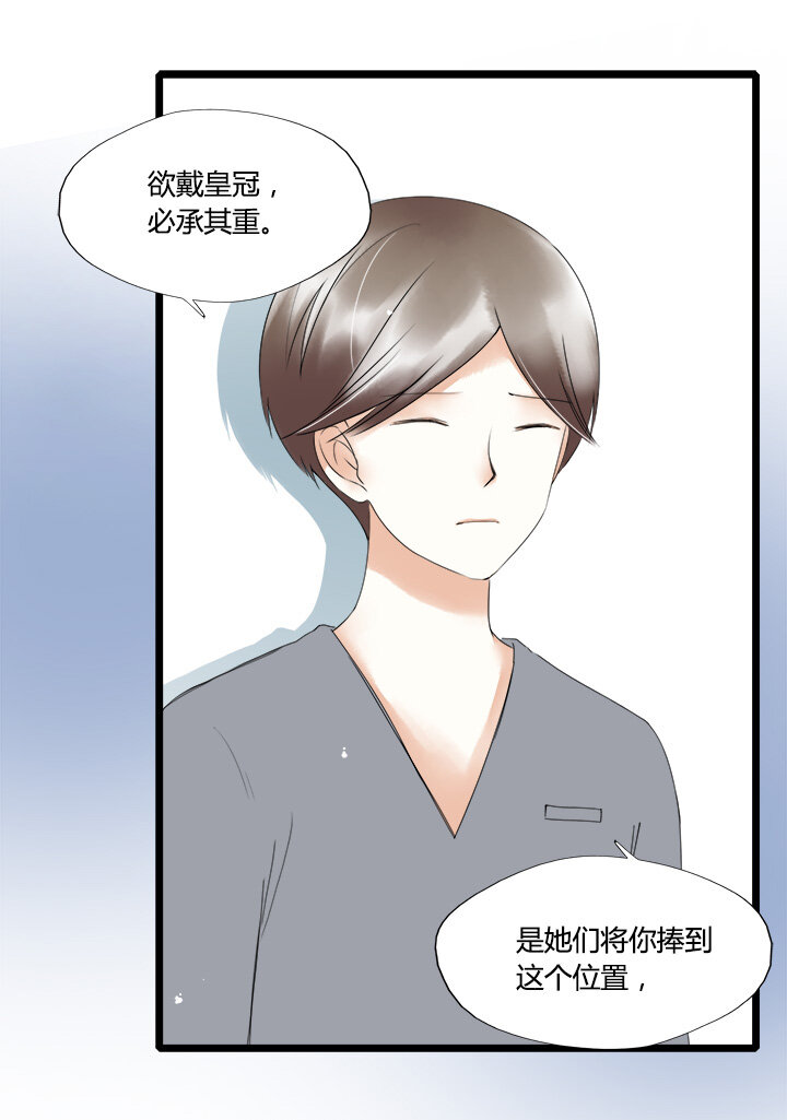 46 欲握玫瑰，必承其伤16