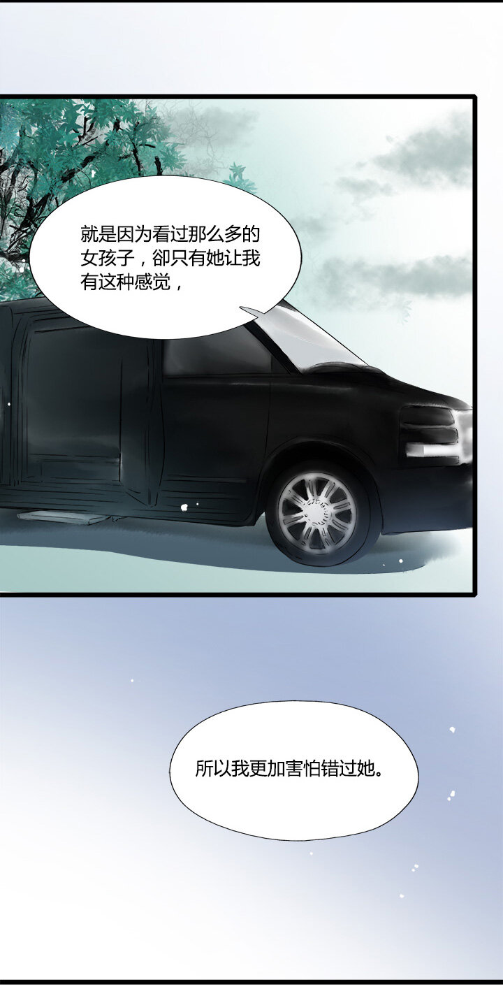 46 欲握玫瑰，必承其伤20