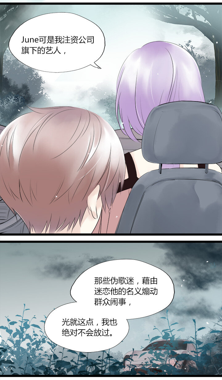 46 欲握玫瑰，必承其伤6