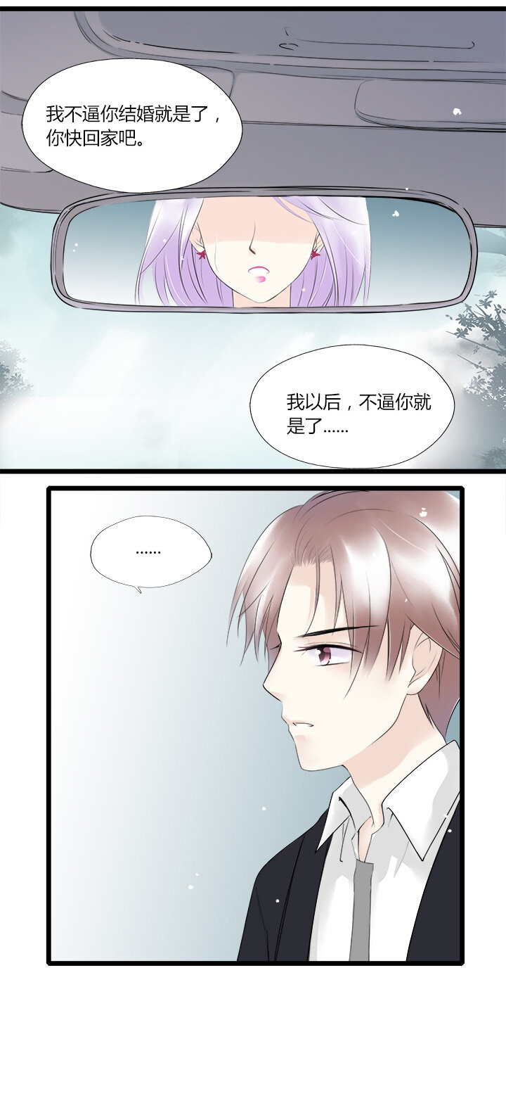 46 欲握玫瑰，必承其伤8