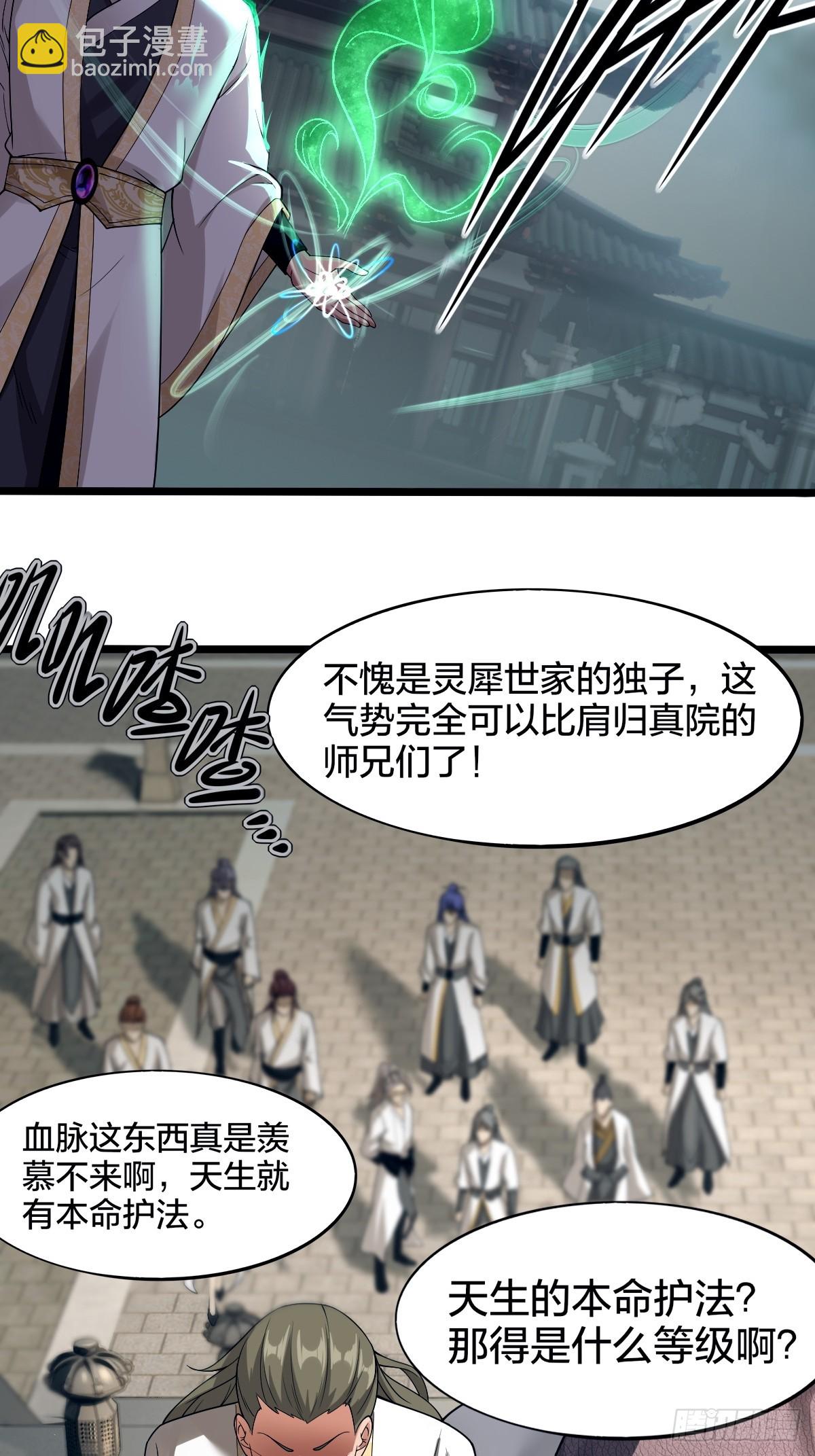 第3话10