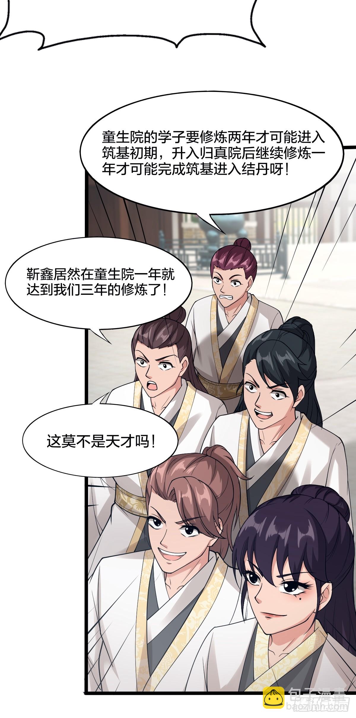 第3话15