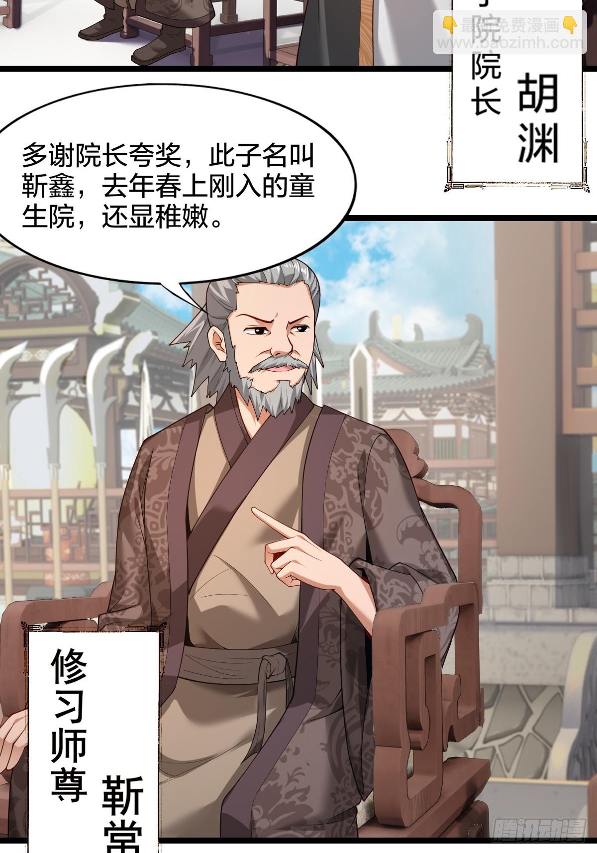 第3话7