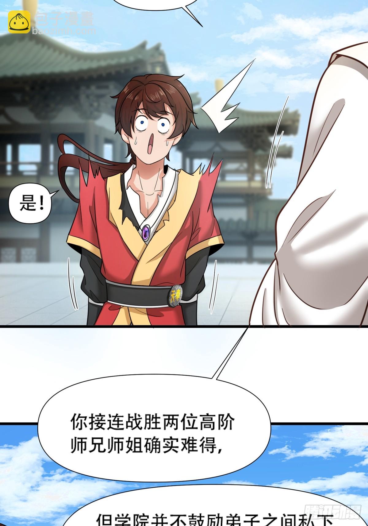 第18话17