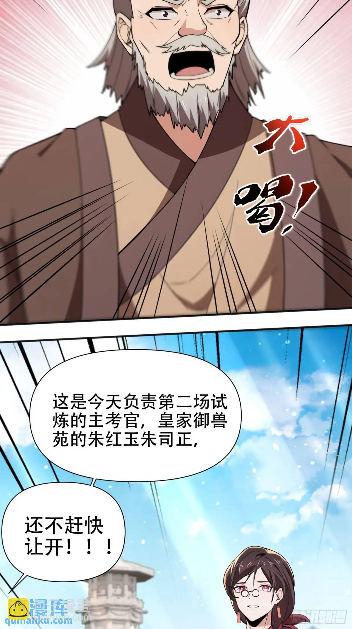 第26话11