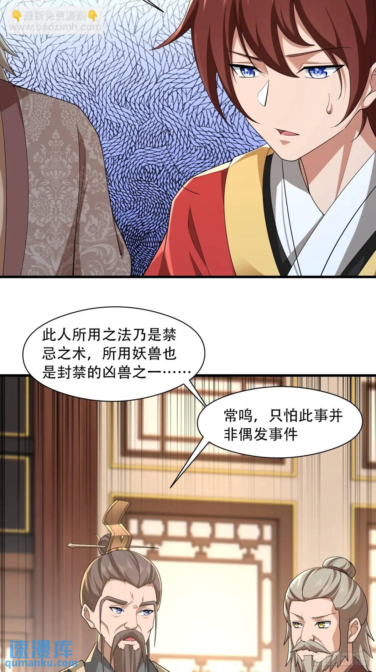 第53话14
