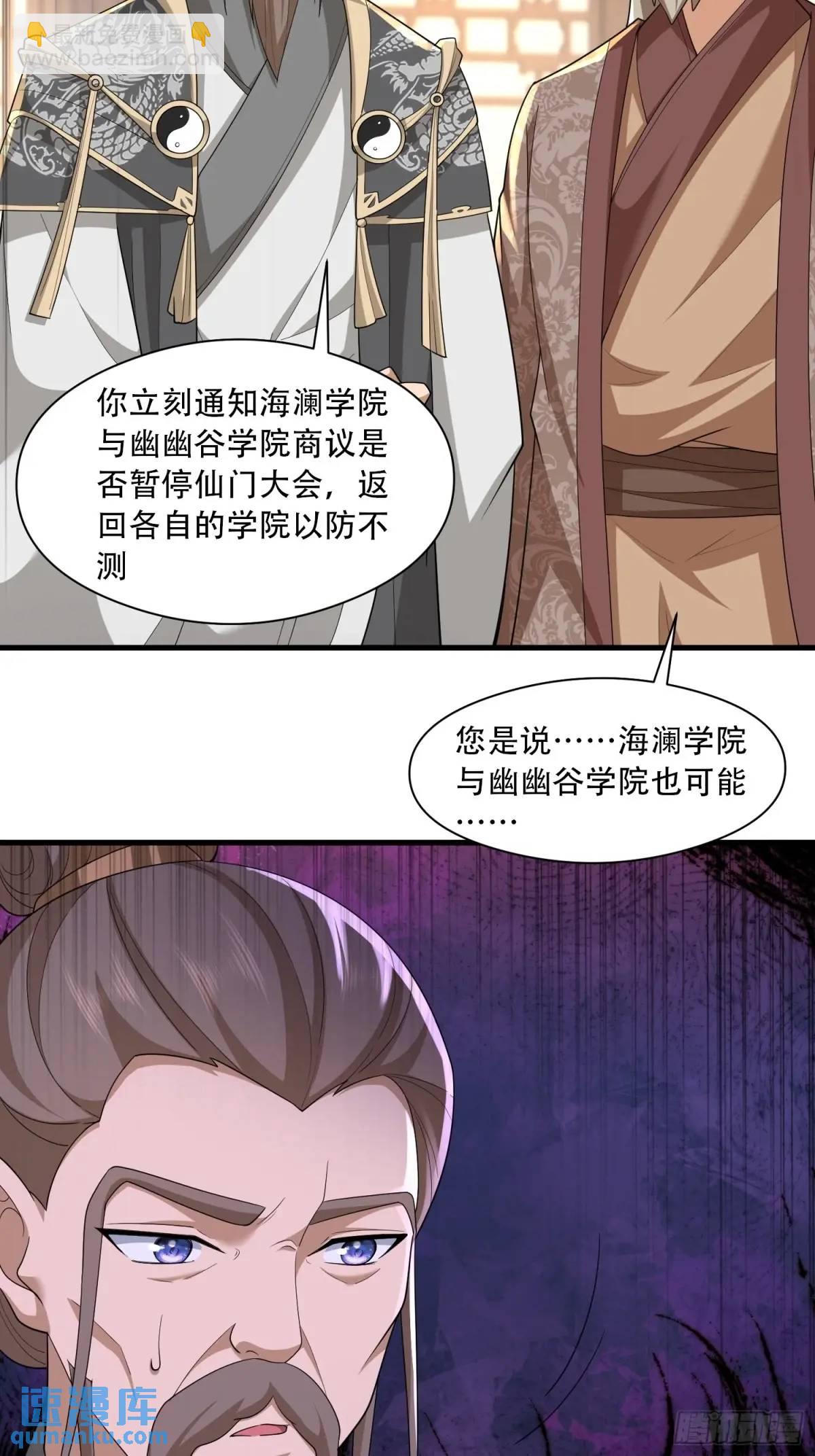 第53话15
