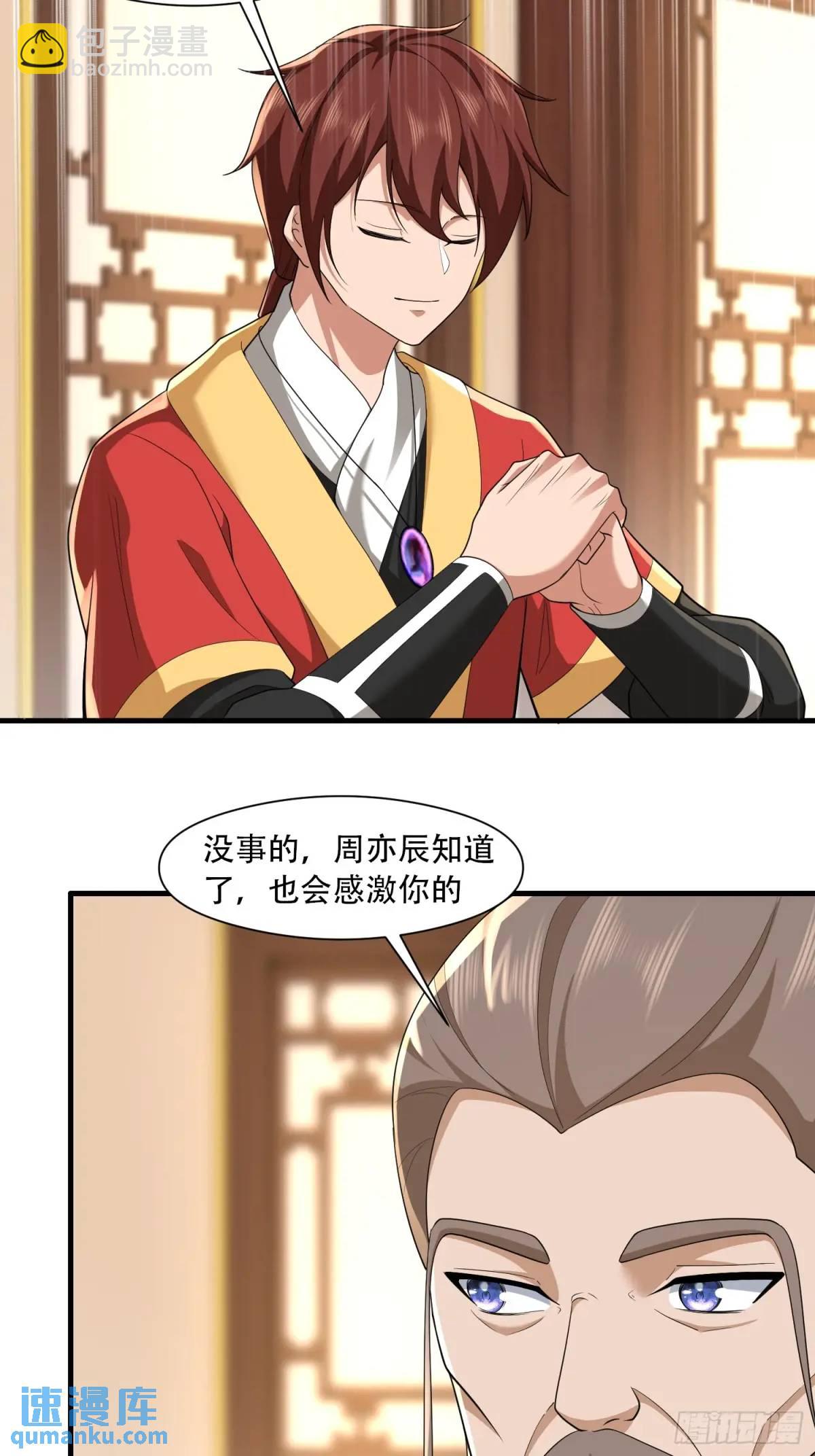 第53话26