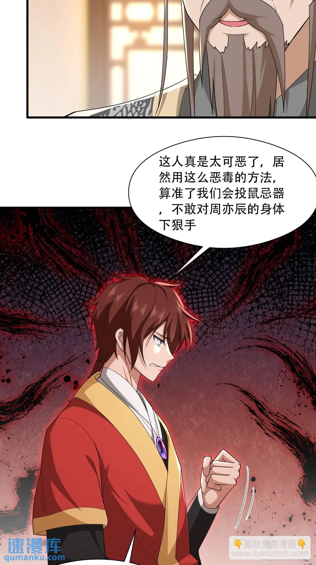第53话27