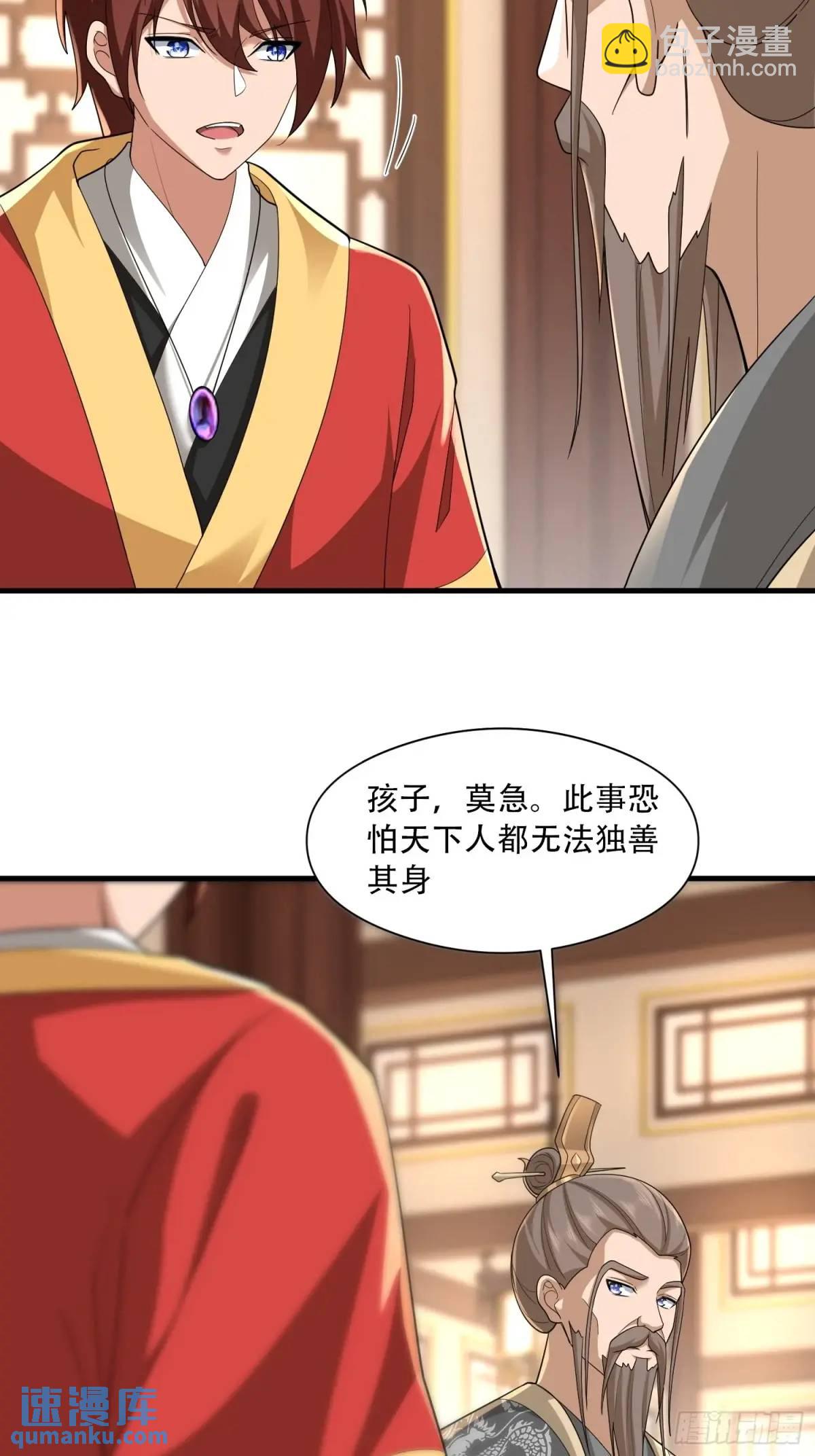第53话32