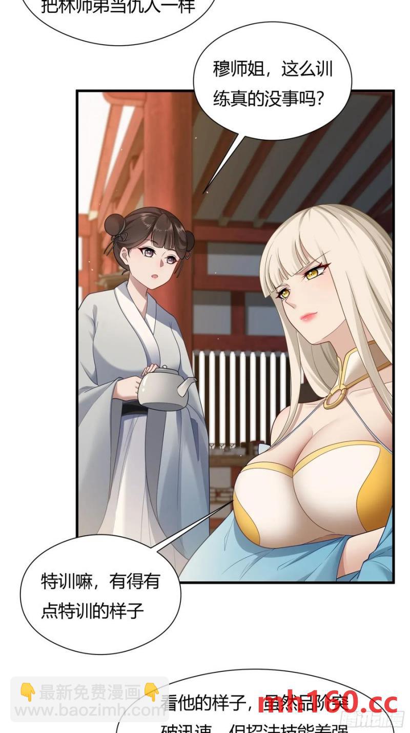 第58话4