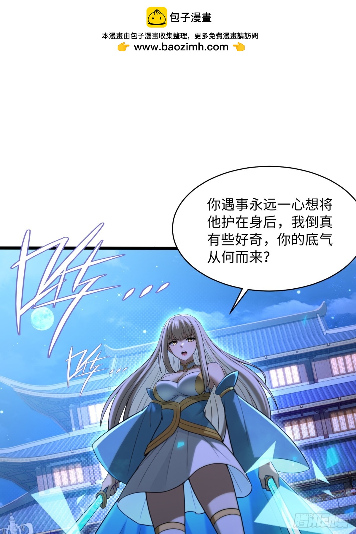第108话16
