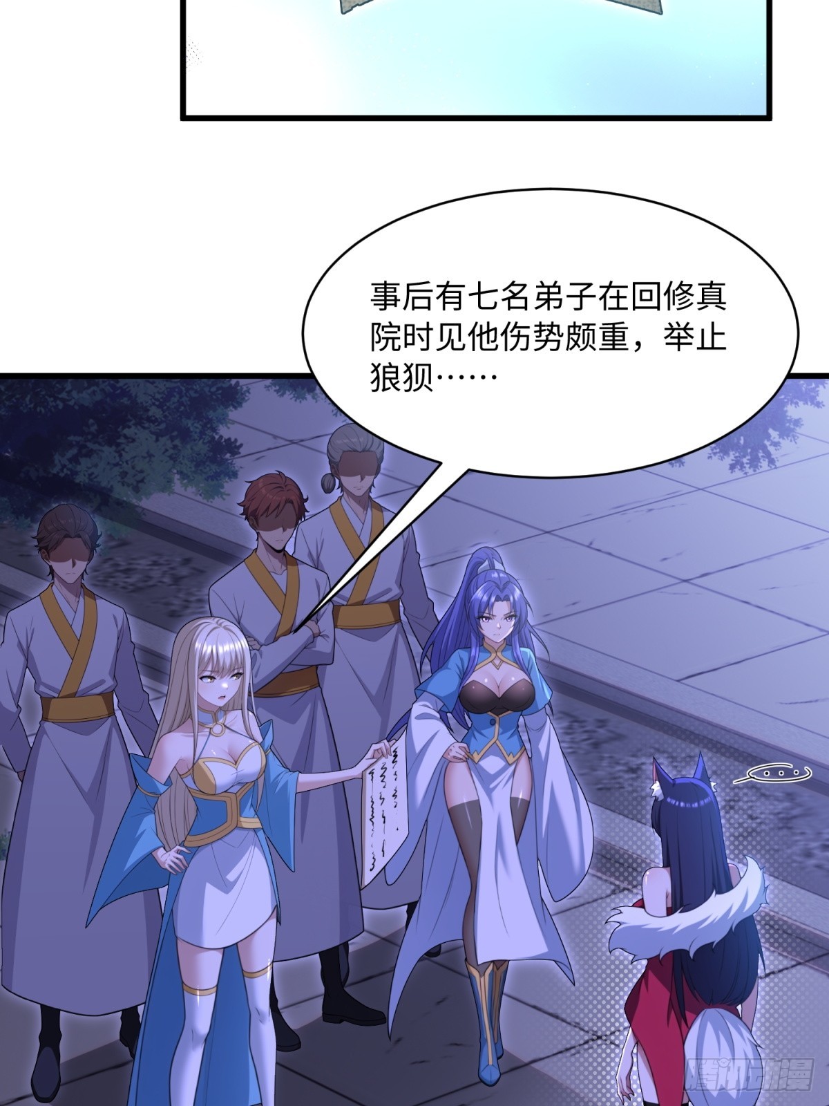 第108话2