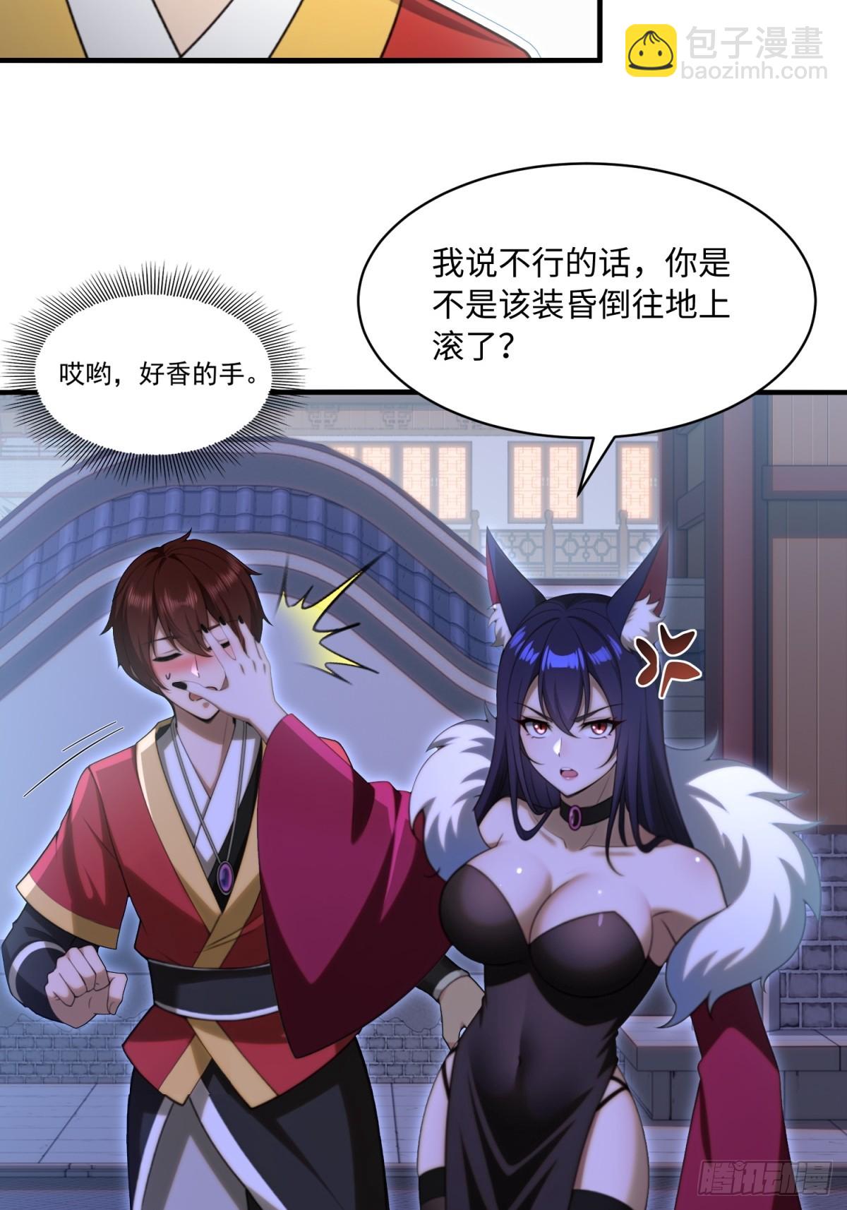 第108话26