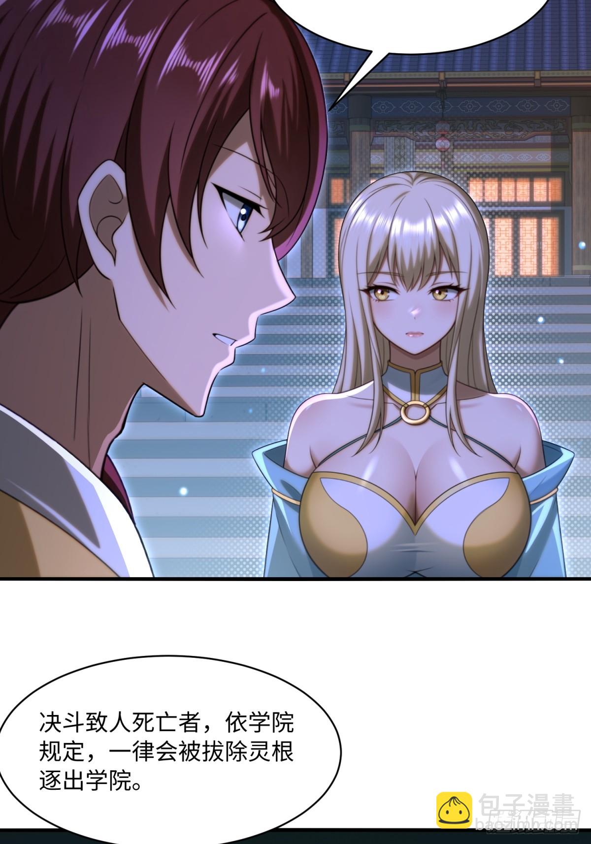 第108话31