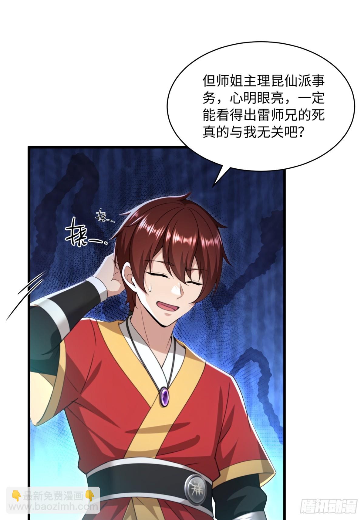 第108话33
