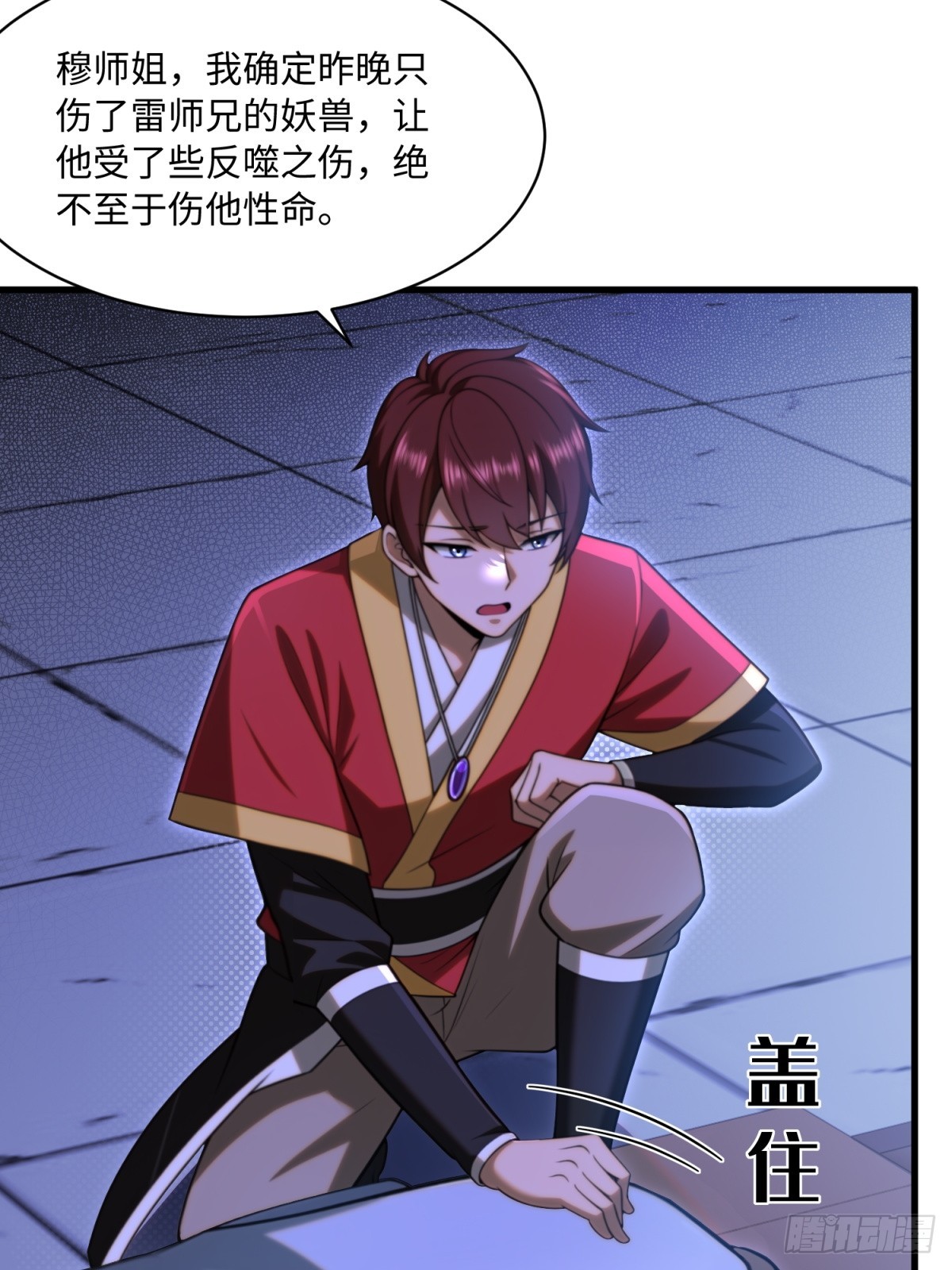 第108话5