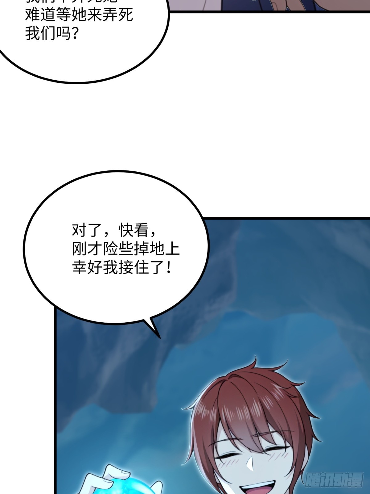第133话44