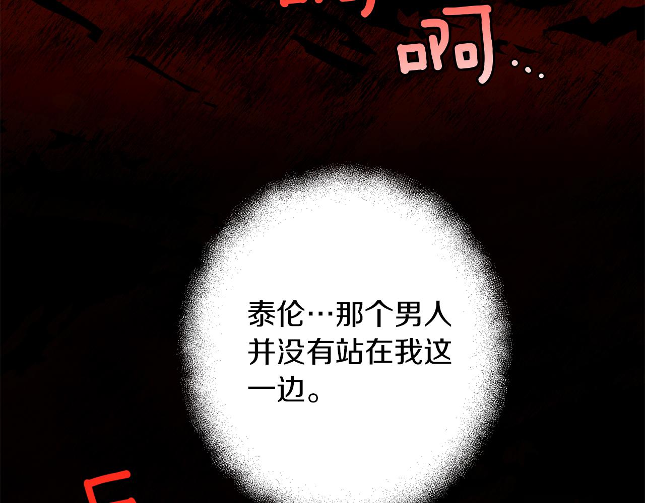 第5话 寒冬之狼102