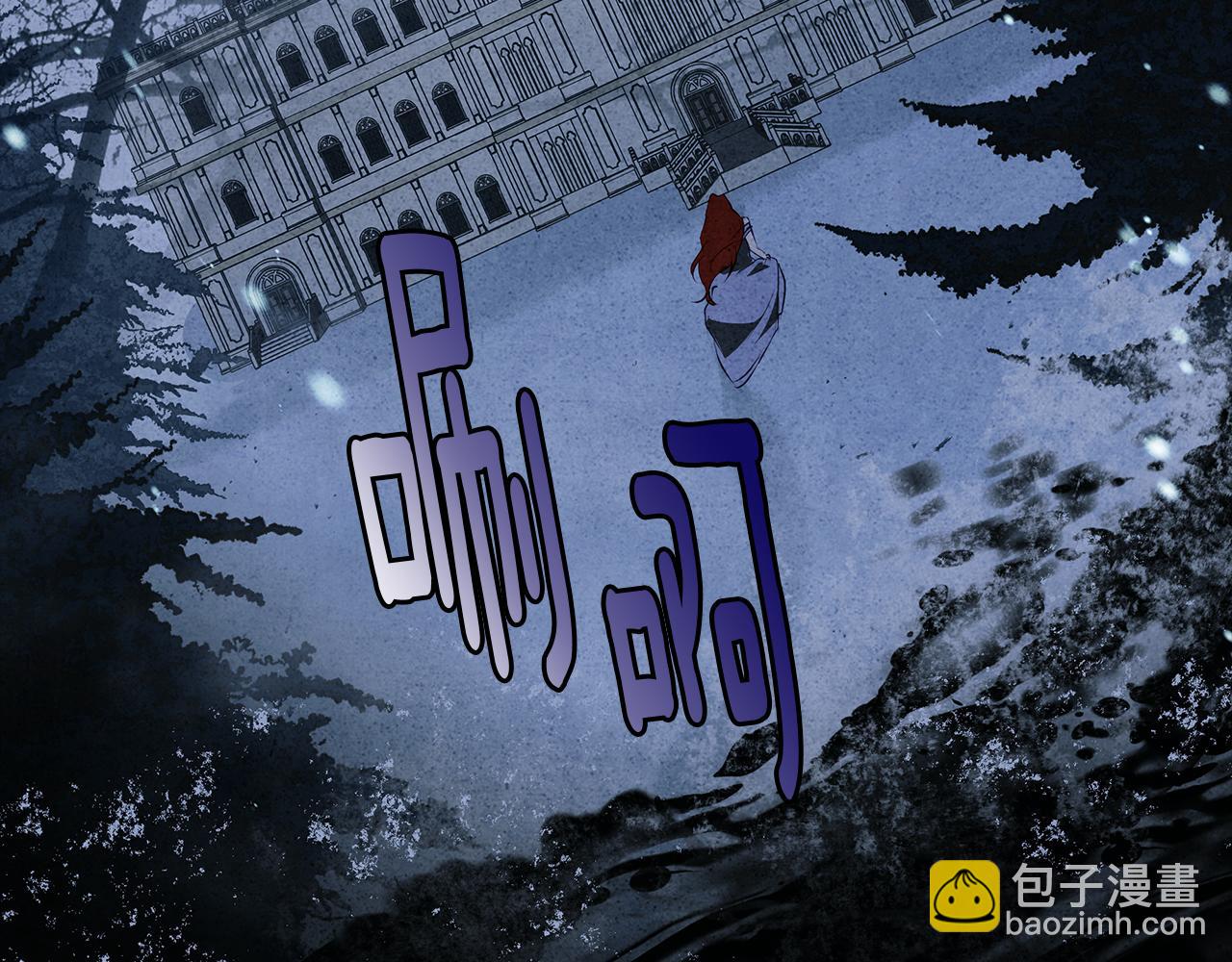 第5话 寒冬之狼32