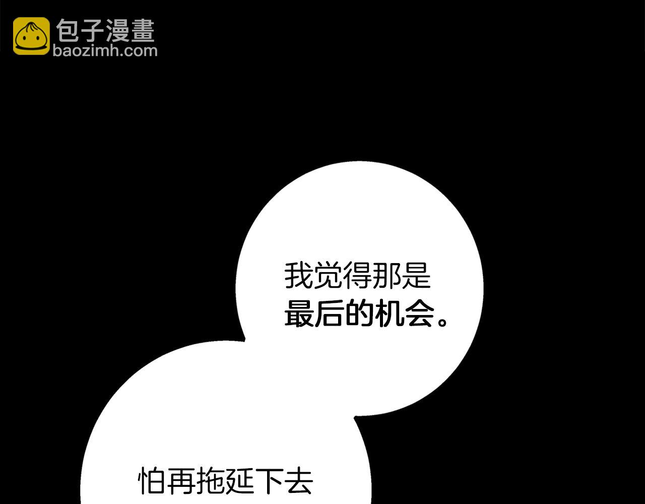 第31话 魅影的诅咒101
