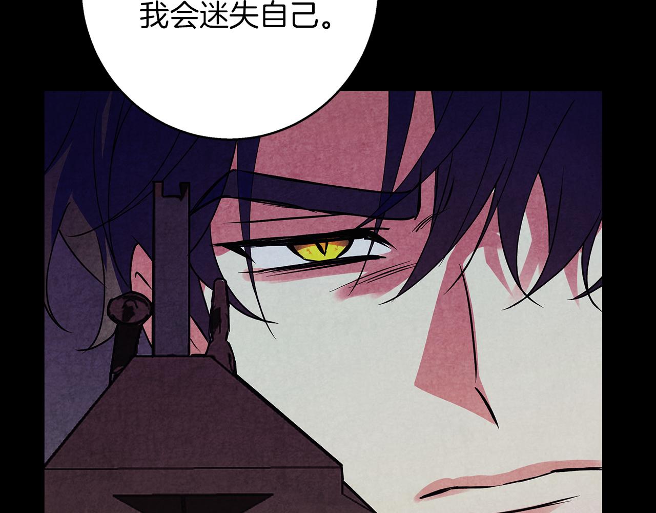 第31话 魅影的诅咒102