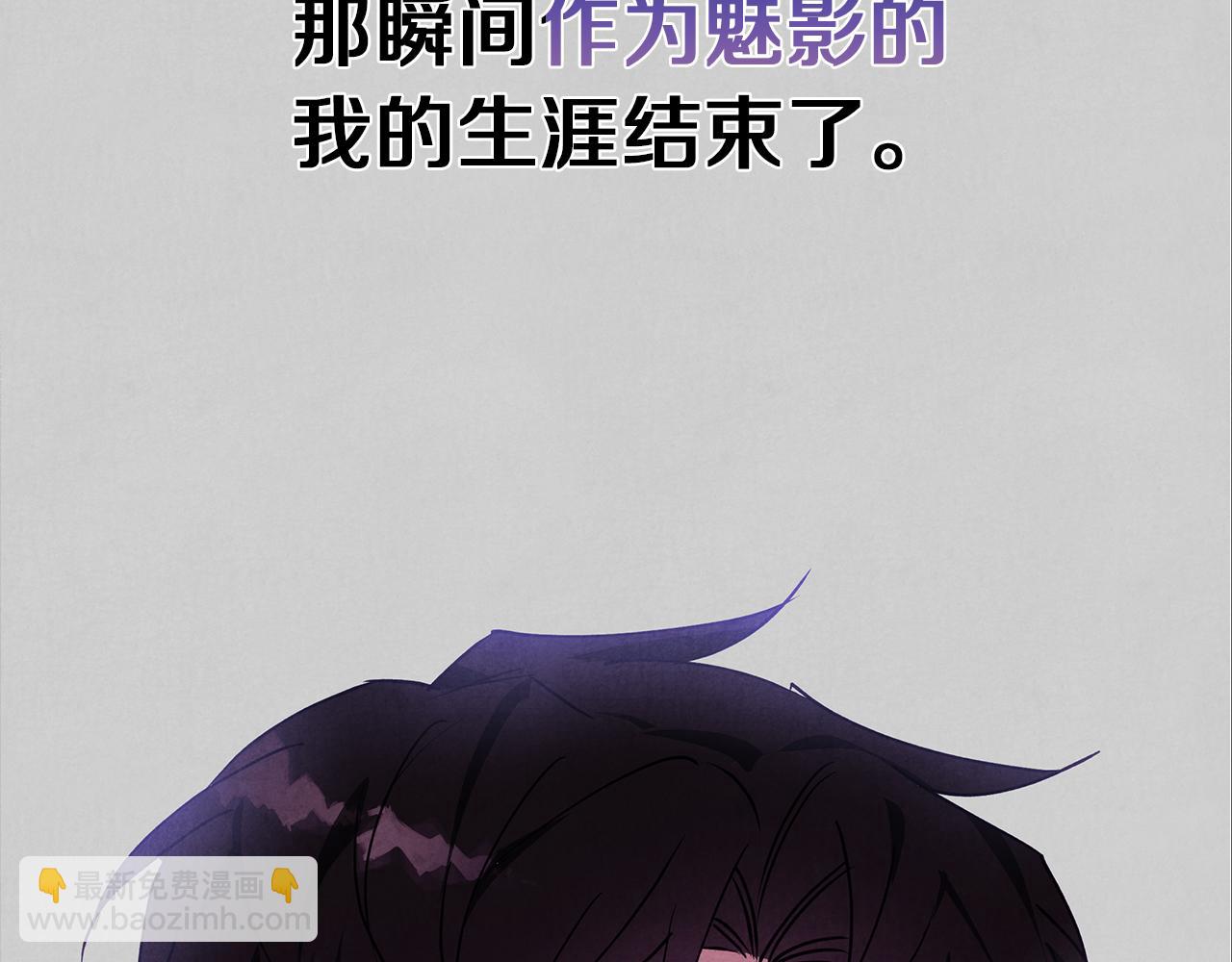 第31话 魅影的诅咒116