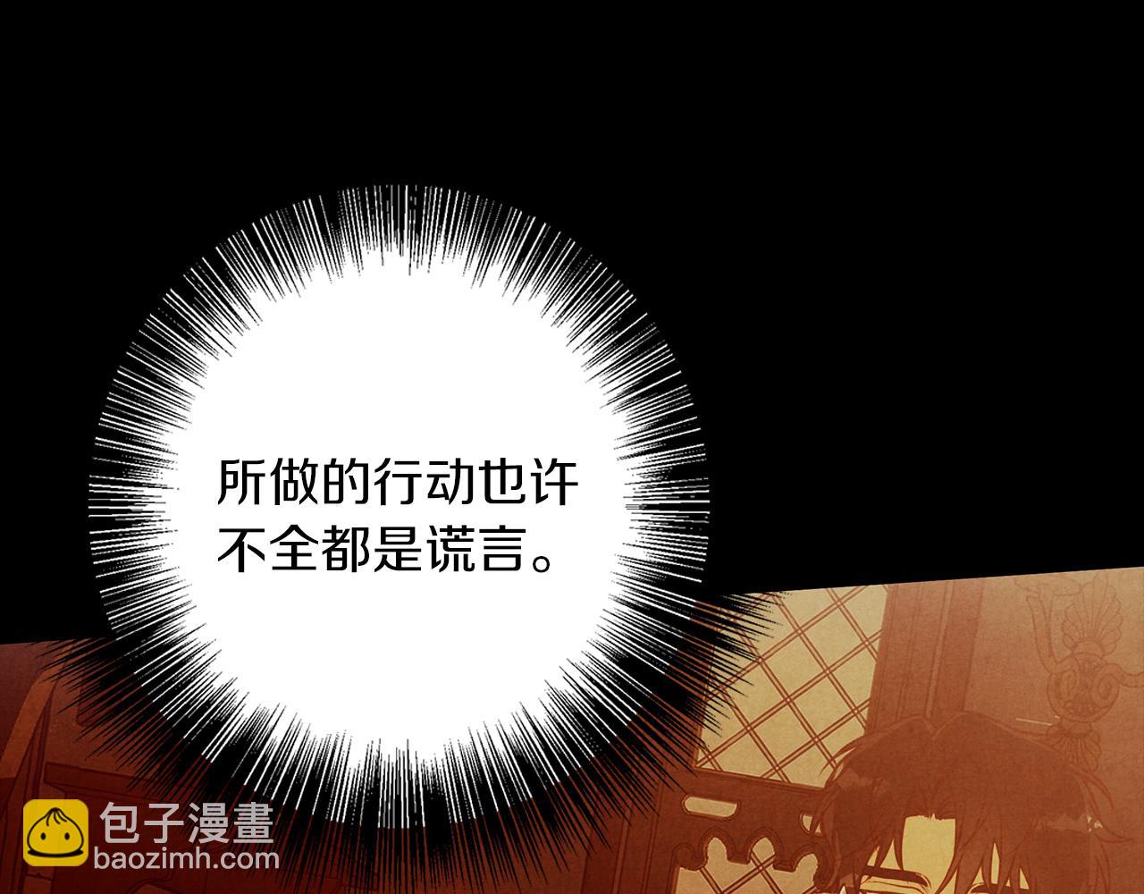 第31话 魅影的诅咒138