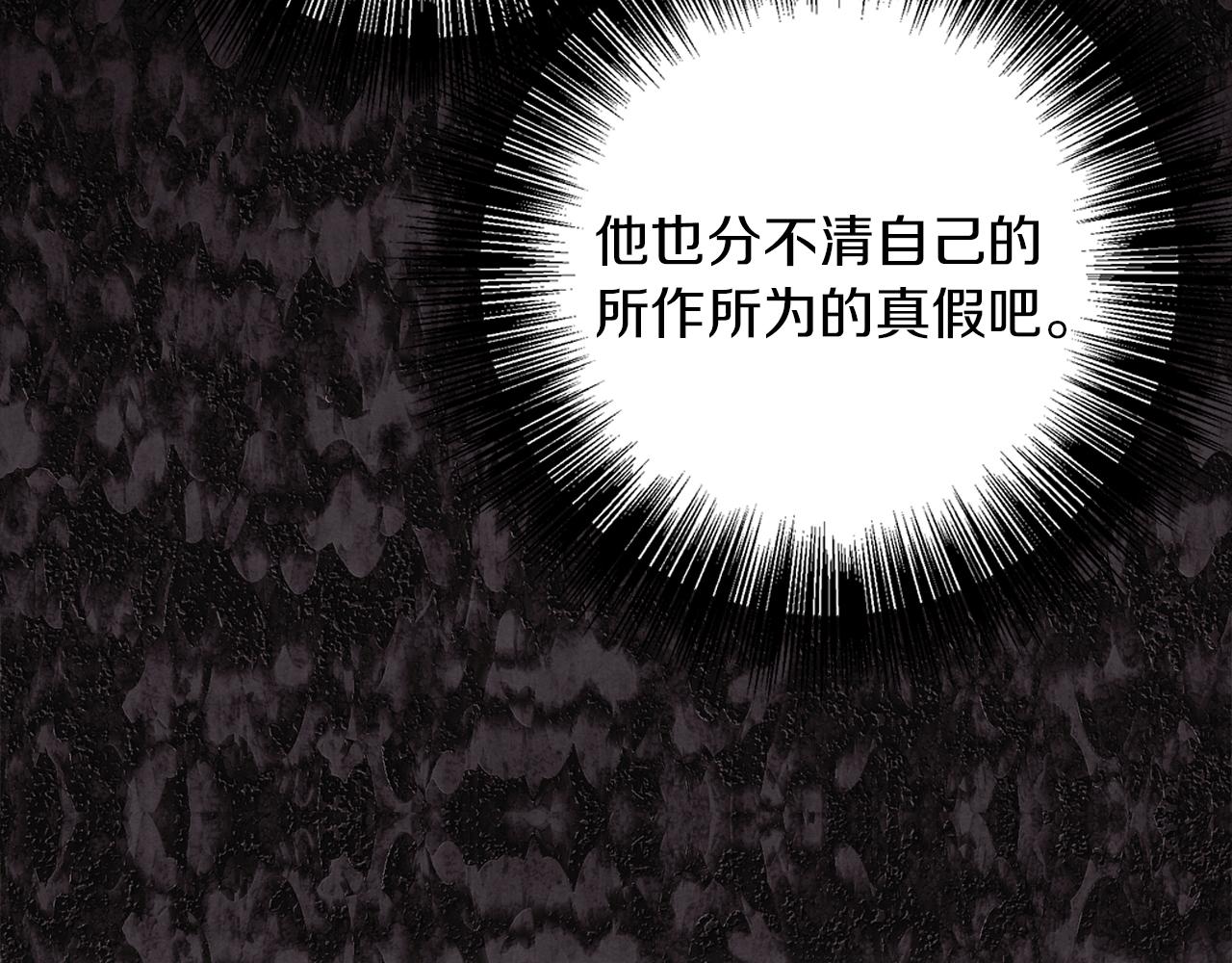 第31话 魅影的诅咒145