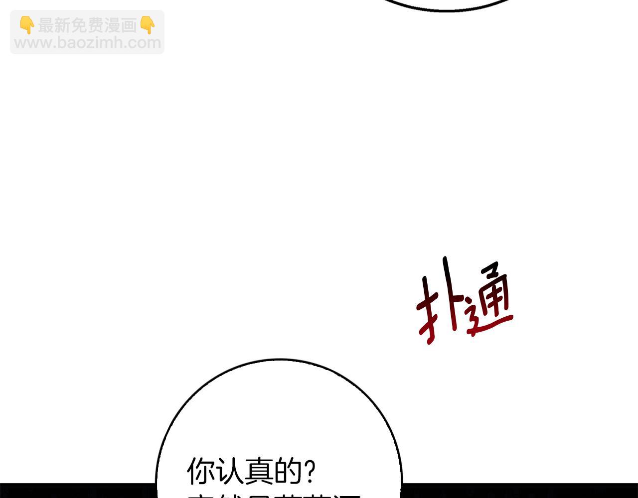 第31话 魅影的诅咒189