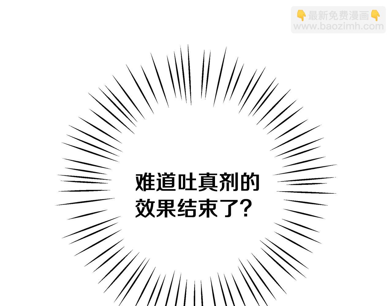 第31话 魅影的诅咒197