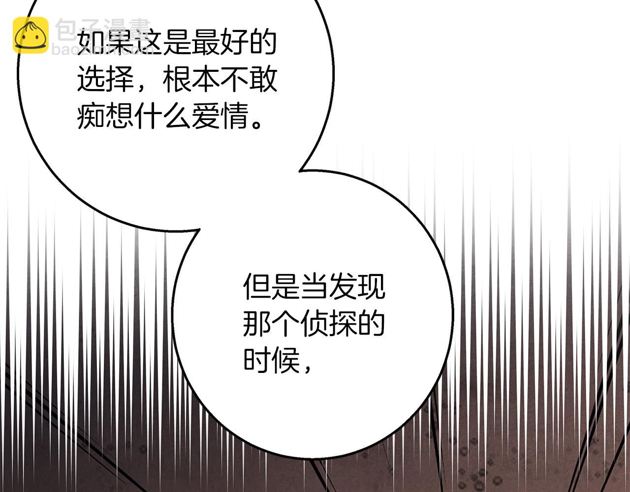 第31话 魅影的诅咒21