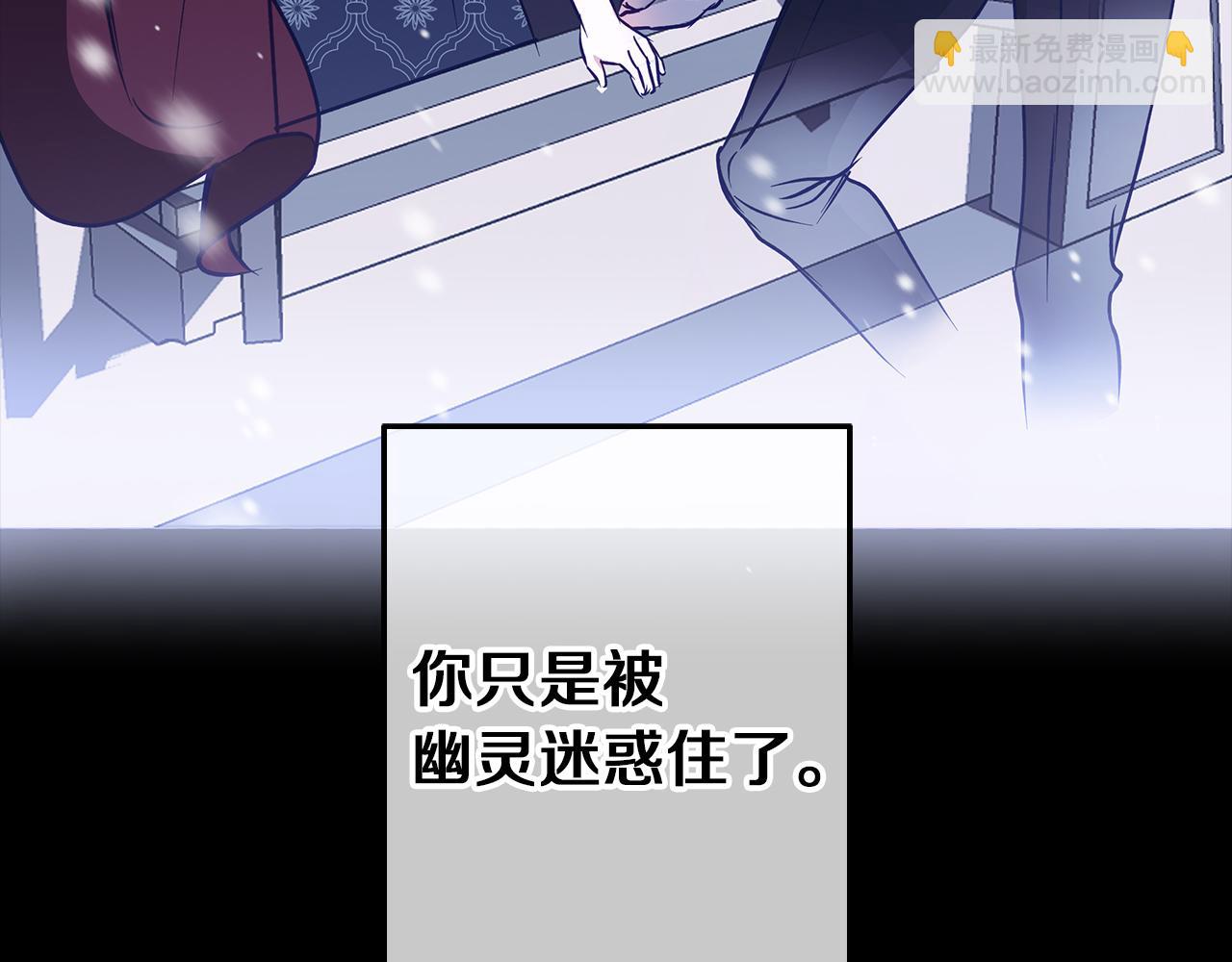 第31话 魅影的诅咒52
