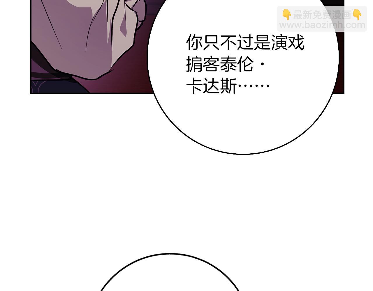 第31话 魅影的诅咒89