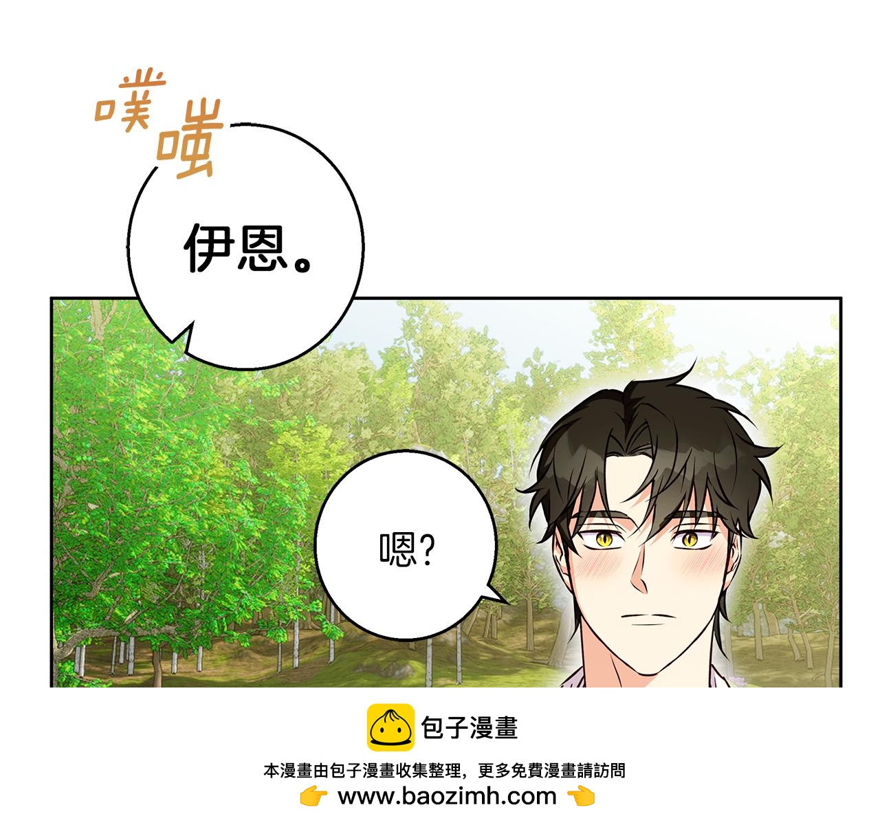 第42话 落入手中53