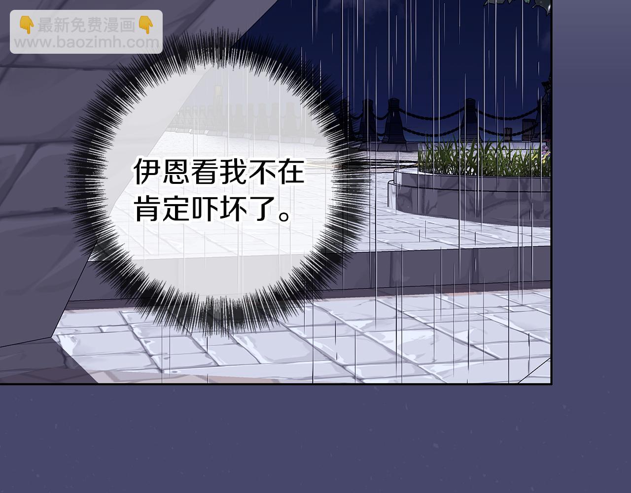 第46话 她失踪了！101