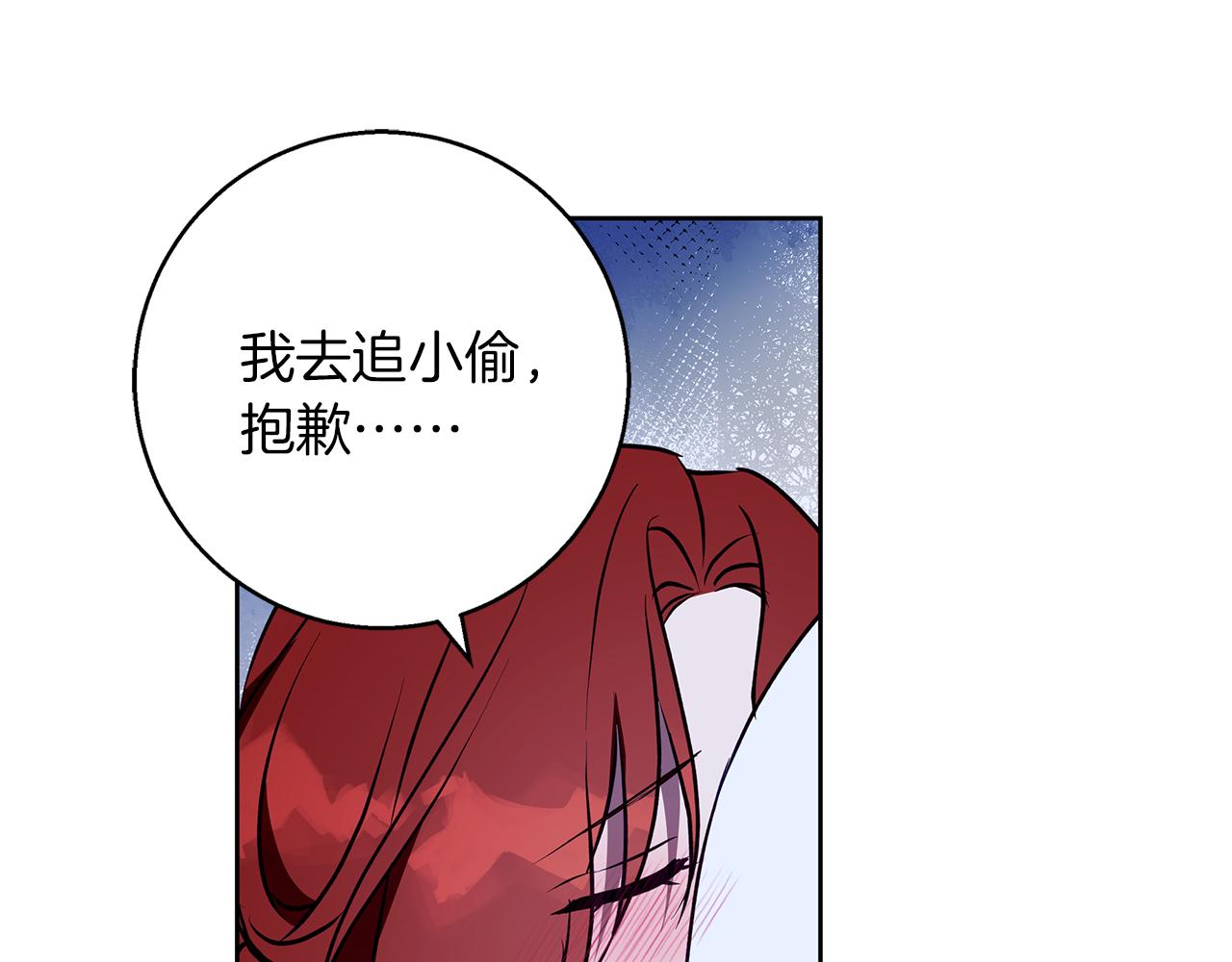 第46话 她失踪了！173