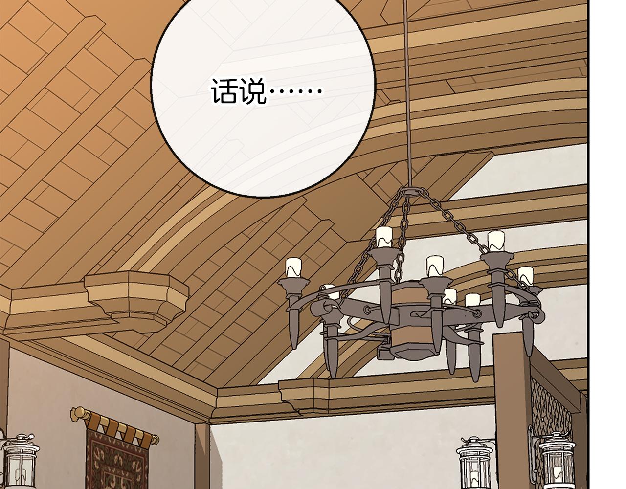 第46话 她失踪了！202