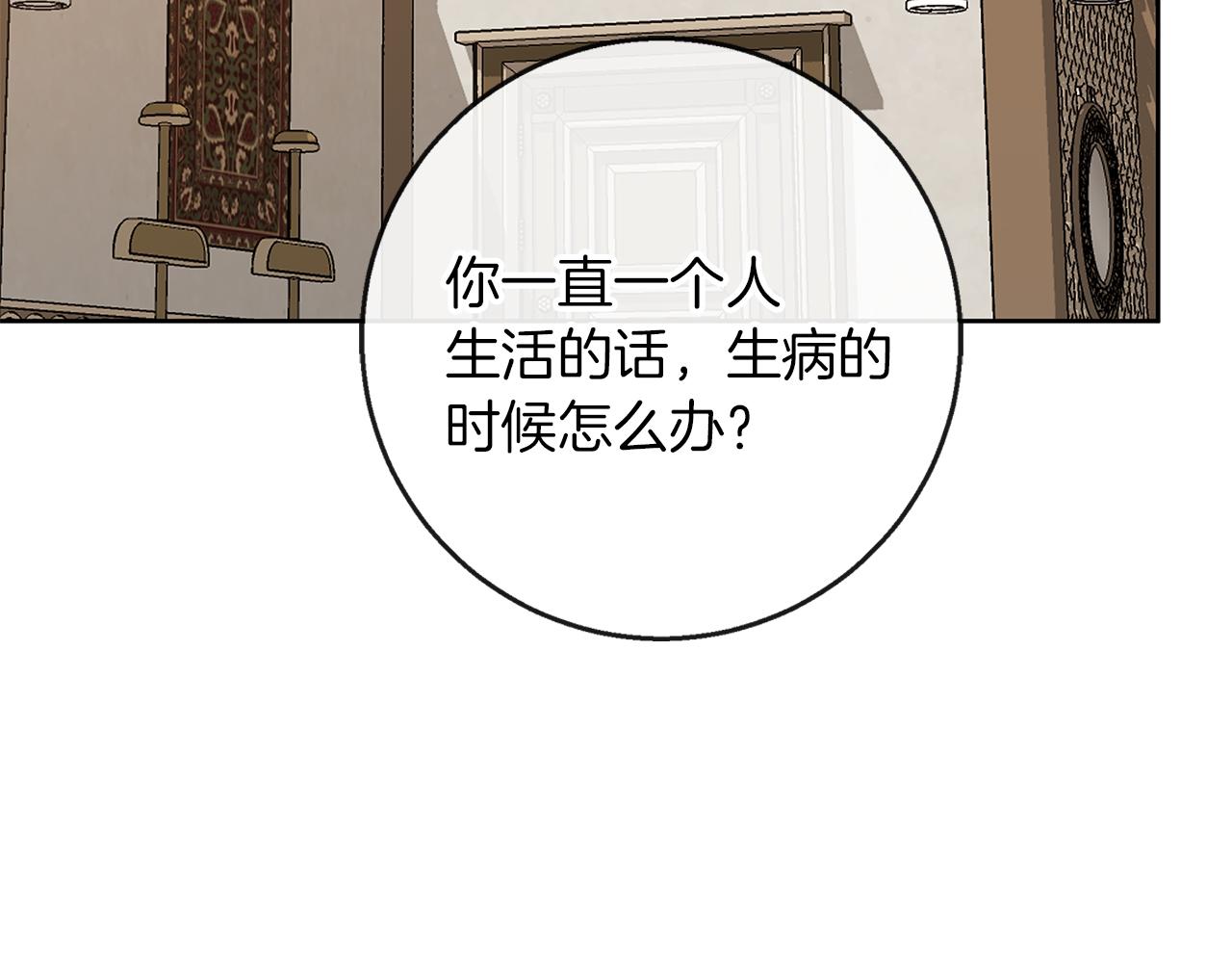 第46话 她失踪了！203