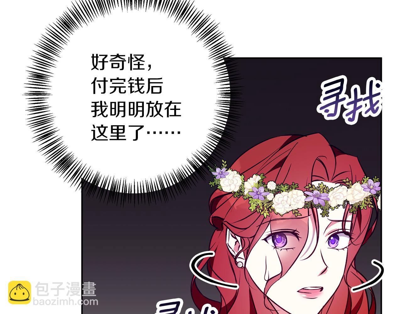 第46话 她失踪了！37