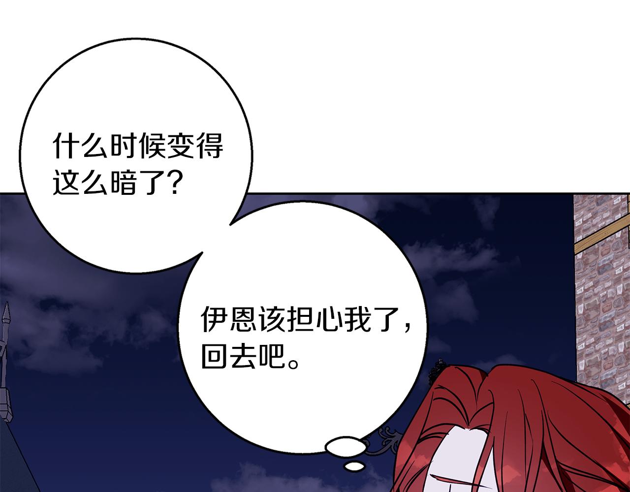 第46话 她失踪了！83